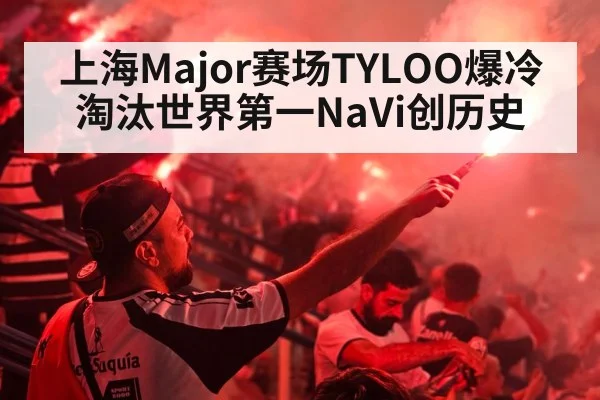 esports crowd cheering