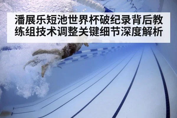 swimmer underwater